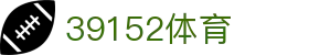 39152体育 - 39152 .com - 平台登录网站